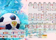 开云足球直播-以下是为您定制的文章
