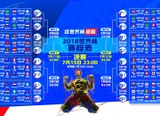 开云体育下载-孤注一掷的舞台，PSG与VKS的瑞士轮生死局，一场关于唯一的残酷美学