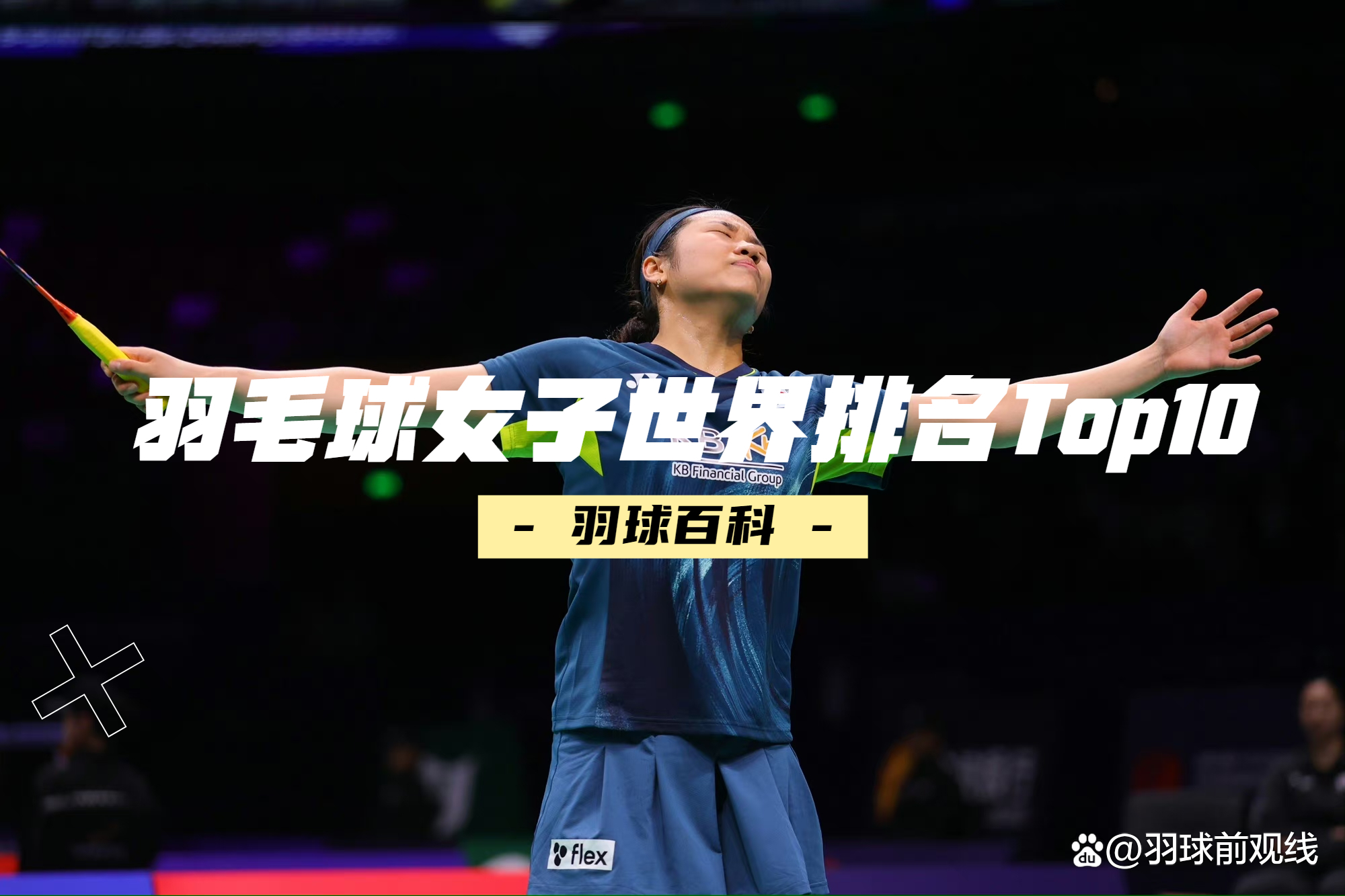 关于韩国羽毛球队逆转日本羽毛球队，马琳关键制胜的信息