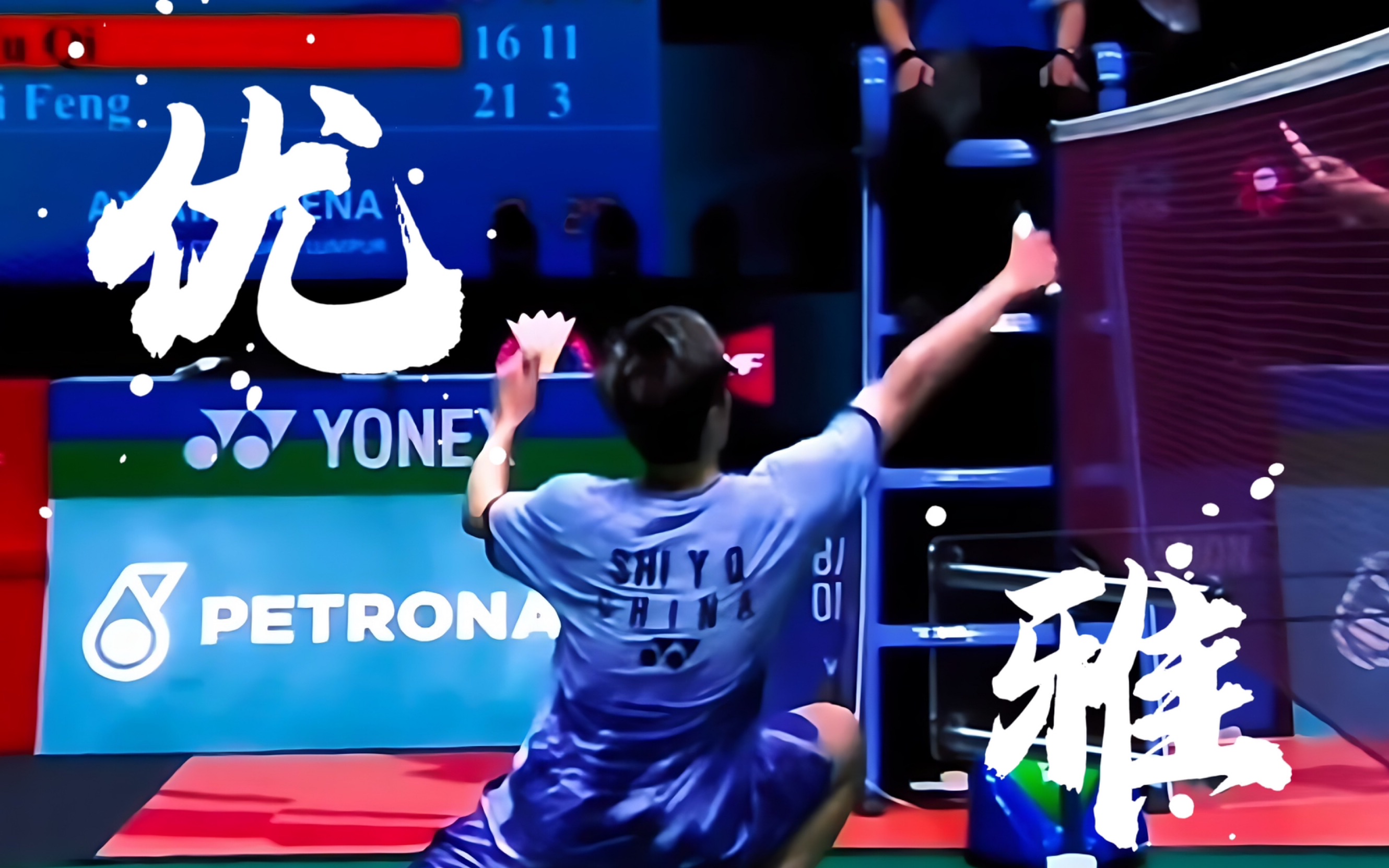 中国队翻盘韩国队，石宇奇高光表现