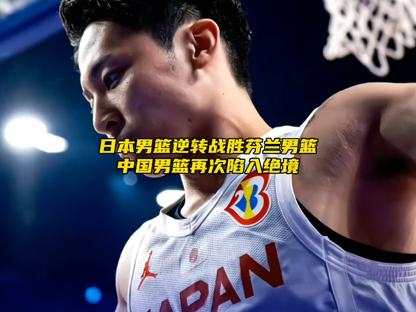 米拉诺斯美洲逆转胜利，晋级下一轮的简单介绍