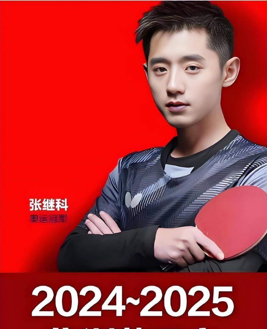 德国队逆转韩国队，张继科点燃赛场