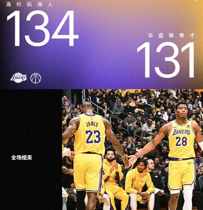 关于奇才绝杀湖人B队,保罗一己之力扛起全队的信息 关于奇才绝杀湖人B队,保罗一己之力扛起全队的信息